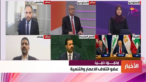عضو ائتلاف الاعمار والتنمية محمود لـ "العهد":