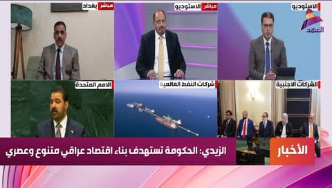 الخبير النفطي د. عدنان هادي لـ"العهد":