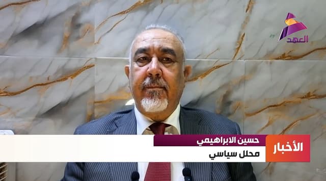المحلل السياسي حسين الإبراهيمي لـ"العهد":