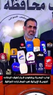 نواب البصرة يرفضون قرار تعليق الرحلات الجوية الإيرانية في المطارات العراقية