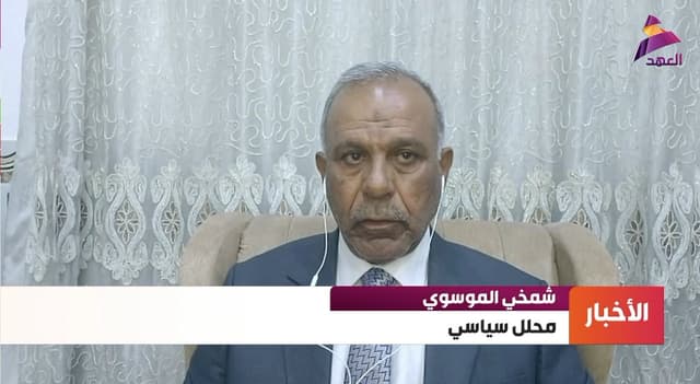 المحلل السياسي شمخي الموسوي لـ"العهد":