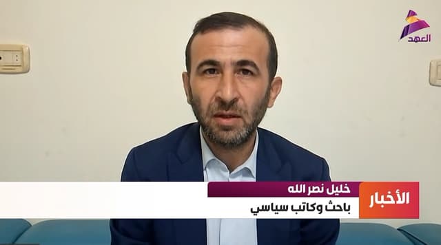 الكاتب والباحث السياسي خليل نصرالله لـ"العهد":