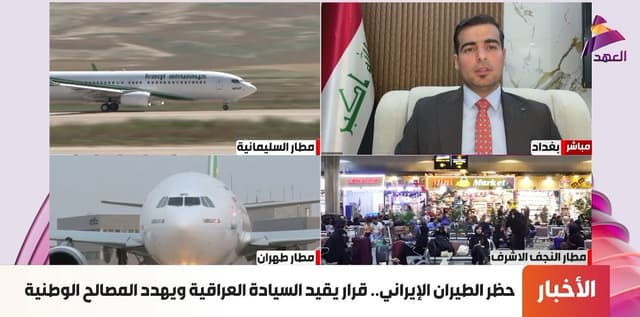 المحلل السياسي معراج الحديدي لـ"العهد":