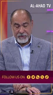 الباحث في الشأن السياسي اثير الشرع لـ"العهد": العراق وجد نفسه امام قرار عقوبات ثانوي وأميركا فرضت حظرا على 27 شركة ايرانية