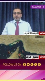 الخبير القانوني محمد العبدلي بشأن قرار حظر الطيران الإيراني: يفتقد الصفة الشرعية الدولية