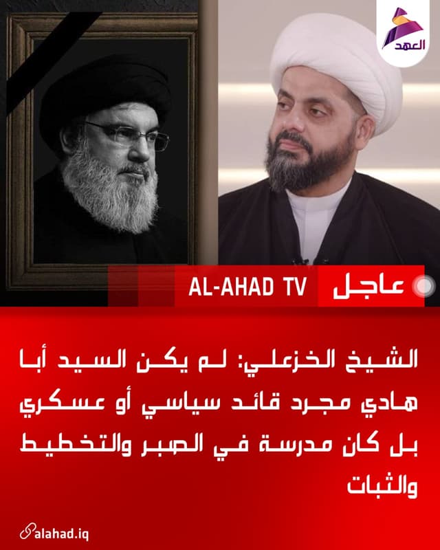 الشيخ الخزعلي: لم يكن السيد أبا هادي مجرد قائد سياسي أو عسكري بل كان مدرسة في الصبر والتخطيط والثبات