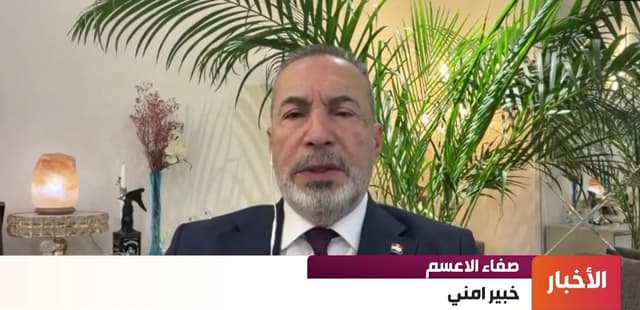 الخبير الأمني صفاء الأعسم لـ"العهد":