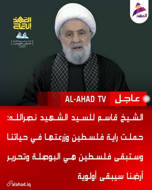 الشيخ قاسم للسيد الشهيد نصرالله: حملت راية فلسطين وزرعتها في حياتنا وستبقى فلسطين هي البوصلة وتحرير أرضنا سيبقى أولوية