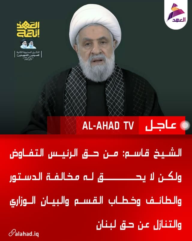 الشيخ قاسم: من حق الرئيس التفاوض ولكن لا يحق له مخالفة الدستور والطائف وخطاب القسم والبيان الوزاري والتنازل عن حق لبنان