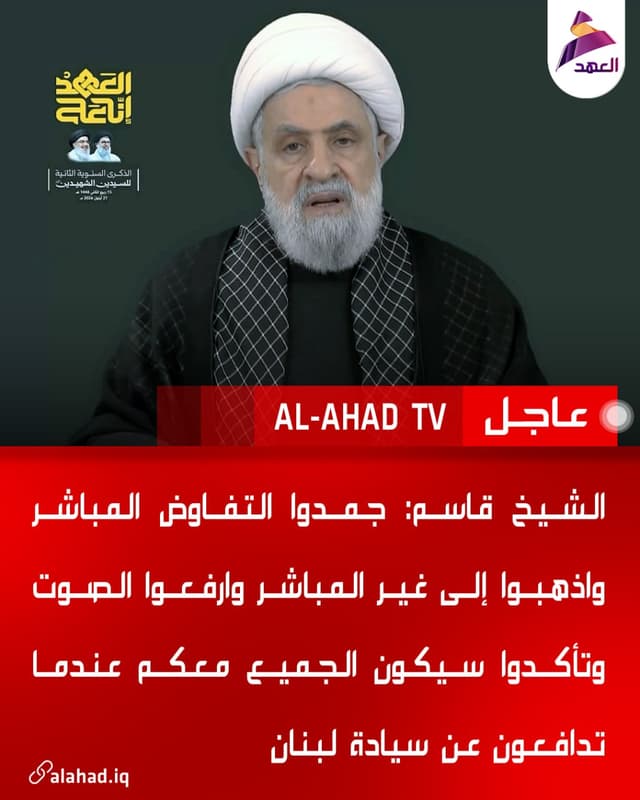 الشيخ قاسم: جمدوا التفاوض المباشر واذهبوا إلى غير المباشر وارفعوا الصوت وتأكدوا سيكون الجميع معكم عندما تدافعون عن سيادة لبنان