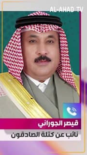 النائب عن كتلة الصادقون قيصر الجوراني لـ"العهد": نرفض أن يتحول العراق إلى ساحة لتنفيذ العقوبات