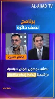 بعد حادثة التون كوبري… عصام حسين: نخشى وصول أموال سياسية وإقليمية لإعادة إحياء داعش