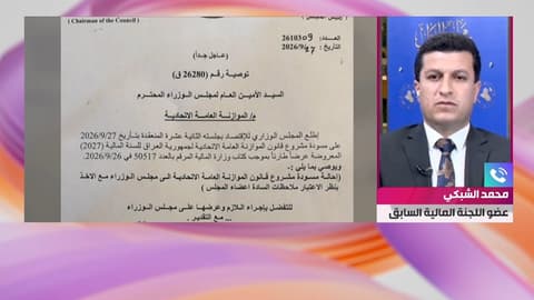 عضو اللجنة المالية النيابية السابق محمد الشبكي لـ"العهد":