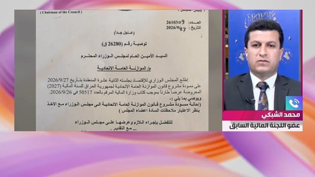 عضو اللجنة المالية النيابية السابق محمد الشبكي لـ"العهد":