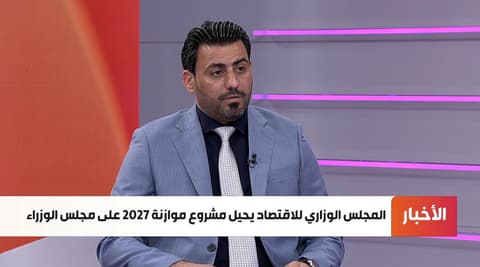 الخبير الاقتصادي د. أحمد هذال لـ"العهد":