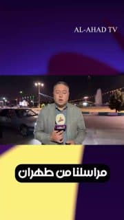 مراسلنا من طهران: إيران ترحب باستئناف الرحلات الجوية مع العراق