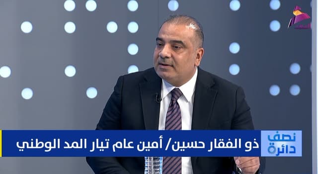 أمين عام تيار المد الوطني ذو الفقار حسين لبرنامج "نصف دائرة"