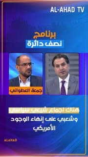 رداً على المشككين… جمعة العطواني: هناك اجماع شيعي سياسي وشعبي على إنهاء الوجود الأمريكي… امتياز للإطار