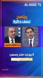 رافضاً محاصرة الشعوب… ذو الفقار حسين: لا يوجد منع رسمي للطائرات الإيرانية… ويعصب الحظر برأس شركات الخدمات الأرضية