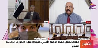 المحلل السياسي مصطفى الخفاجي لـ"العهد":