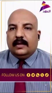 المحلل السياسي مصطفى الخفاجي لـ"العهد": يوم 30 أيلول يعد لحظة تاريخية ولحظة فخر وطنية وحدثا مهما لجميع العراقيين