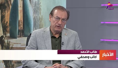 الكاتب والصحفي طالب الأحمد لـ"العهد":