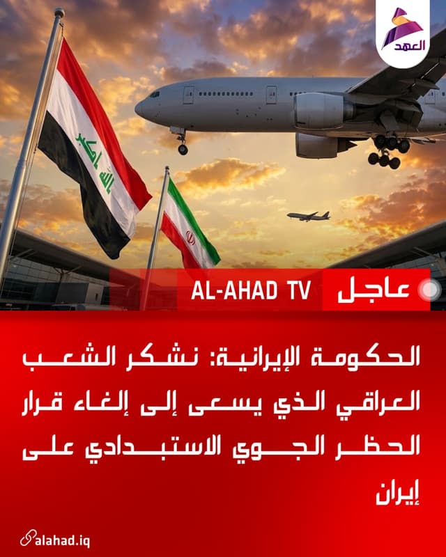 المتحدثة باسم الحكومة الإيرانية فاطمة مهاجراني: نشكر الشعب العراقي الذي يسعى إلى إلغاء قرار الحظر الجوي الاستبدادي على إيران
