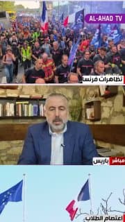 ماذا قال الباحث السياسي طارق عجيب بشأن التظاهرات في فرنسا؟