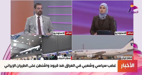 الباحث بالشأن السياسي علي ناصر لـ"العهد":