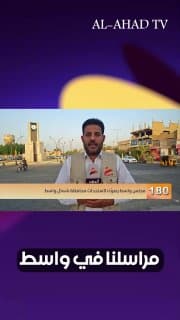مراسلنا في واسط: التصويت على تحويل الصويرة إلى محافظة سبقته موافقات مركزية