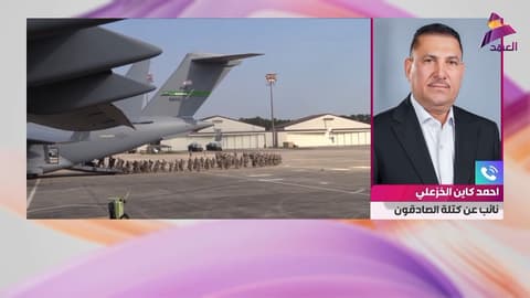 النائب عن كتلة الصادقون أحمد كاين الخزعلي لـ"العهد":