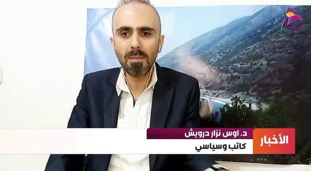 الكاتب والسياسي آوس نزار درويش لـ"العهد":