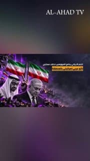 النصر الإيراني يدفع المهزومين لحلف عسكري.. ناتو عربي إسرائيلي بالمنطقة