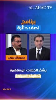 في مقدمتهم الإطار… محمد الياسري يشكر الجهات المساهمة بتحقيق السيادة: يوم عراقي خالص