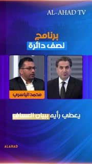 محمد الياسري يعطي رأيه ببيان العساف: رئيس الوزراء يمثل الشيعة والعراق والإساءة له مرفوضة
