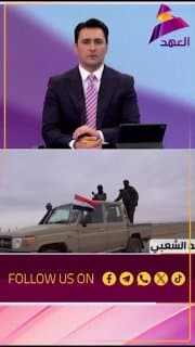 المحلل السياسي محمد الزيداوي لـ: العراق استطاع التخلص من القوات الأجنبية ودخل يوم الاستقلال الحقيقي