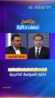 جائر وظالم… محمد الياسري: قرار حظر الطيران الإيراني اختبار للسياسة الخارجية… شروط استثناء مطار النجف "مهينة"