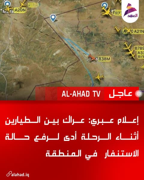 إعلام عبري: عراك بين الطيارين أثناء الرحلة أدى لرفع حالة الاستنفار في المنطقة