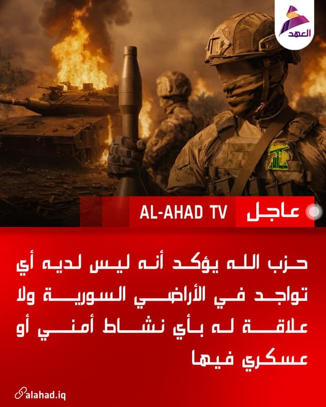 حزب الله يؤكد أنه ليس لديه أي تواجد في الأراضي السورية ولا علاقة له بأي نشاط أمني أو عسكري فيها