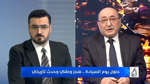 الان على.. البث الموحد للقنوات العراقية بمناسبة يوم السيادة الوطني.. البث المباشر