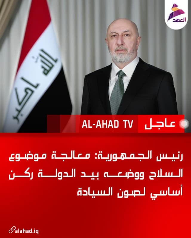 رئيس الجمهورية: معالجة موضوع السلاح ووضعه بيد الدولة ركن أساسي لصون السيادة