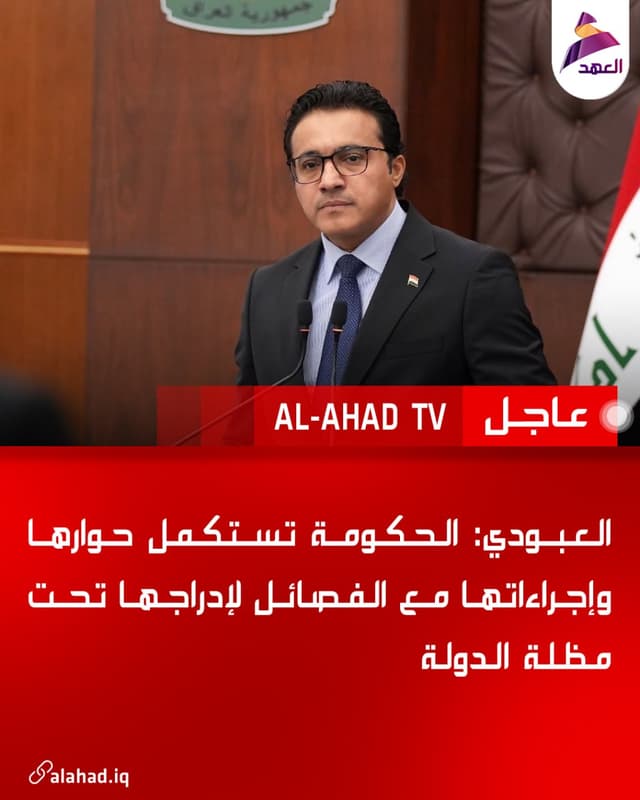 العبودي: الحكومة تستكمل حوارها وإجراءاتها مع الفصائل لإدراجها تحت مظلة الدولة