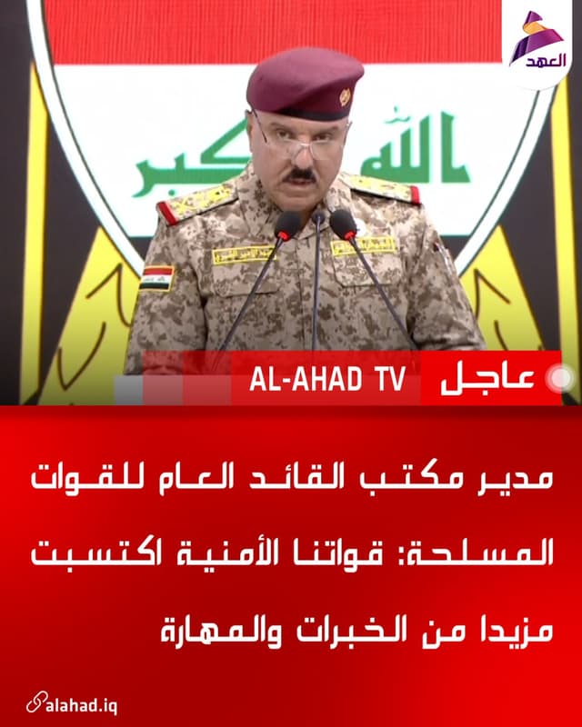 مدير مكتب القائد العام للقوات المسلحة: قواتنا الأمنية اكتسبت مزيدا من الخبرات والمهارة