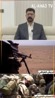 رئيس اللجنة الأمنية في مجلس محافظة نينوى محمد كاكائي لـ"العهد": تم تهجير أهالي القرى في الموصل بسبب تواجد القوات التركية في قاعدة "زليكان"