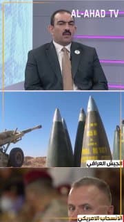 عميد كلية العلوم السياسية في جامعة النهرين د. أسامة السعيدي لـ"العهد": وجود الجيش العراقي والبيشمركة في شمال البلاد يشكل قوة رادعة لأي تهديد خارجي