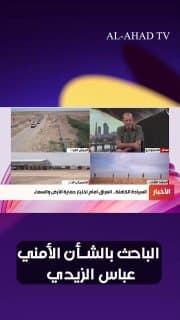 الزيدي: القوات الأمنية والحشد الشعبي لهما القدرة الكبيرة على صد أي هجمات لـ"داعش" الإرهابية والدفاع عن أرض العراق