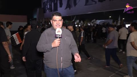 تواكب احتفالات العراقيين بيوم السيادة في ساحة التحرير بالعاصمة بغداد.. البث مباشر