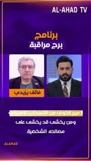 اليزيدي: لا مبرر للخوف من الانسحاب الامريكي ومن يخشى قد يخشى على مصالحه الشخصية
