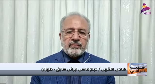الدبلوماسي الايراني السابق هادي افقهي لبرنامج جيوسياسي