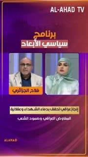 فلاح الجزائري يبارك جلاء القوات الأميركية: إنجاز عراقي تحقق بدماء الشهداء وعقلانية المفاوض العراقي وصمود الشعب